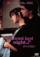 きのうの夜は…