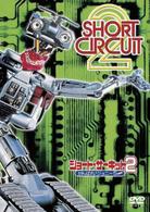 ショート・サーキット２　がんばれ！ジョニー５
