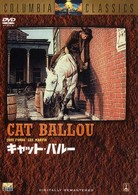キャット・バルー