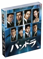 パンドラ　ソフトシェル　ＤＶＤボックス
