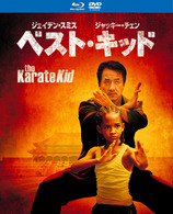 ベスト・キッド　ブルーレイ＆ＤＶＤセット Ｂｌｕ－ｒａｙ　Ｄｉｓｃ