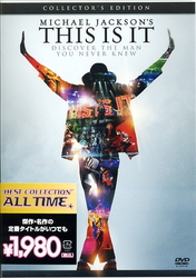 マイケル・ジャクソン　ＴＨＩＳ　ＩＳ　ＩＴ　コレクターズ・エディション