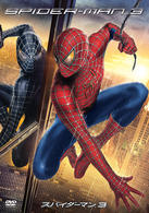 スパイダーマンＴＭ３