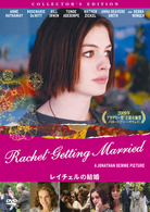 レイチェルの結婚　コレクターズ・エディション