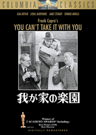 我が家の楽園