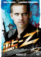 ボビーＺ