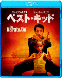 ベスト・キッド Ｂｌｕ－ｒａｙ　Ｄｉｓｃ