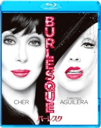 バーレスク Ｂｌｕ－ｒａｙ　Ｄｉｓｃ