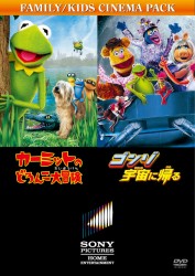 カーミットのどろんこ大冒険／ゴンゾ宇宙に帰る