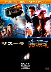 ザスーラ　コレクターズ・エディション／シャークボーイ＆マグマガール