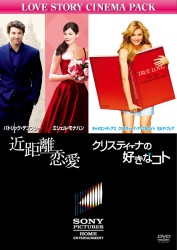近距離恋愛／クリスティーナの好きなコト　コレクターズ・エディション