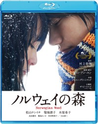 ノルウェイの森 Ｂｌｕ－ｒａｙ　Ｄｉｓｃ