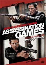 ジャン＝クロード・ヴァン・ダム／アサシン・ゲーム