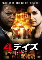 ４デイズ