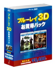 ブルーレイ３Ｄ　お買得パック１　グリーン・ホーネットＴＭ　３Ｄ＆２Ｄブルーレイセット／バイオハザードⅣ　アフターライフ　ＩＮ　３Ｄ Ｂｌｕ－ｒａｙ　Ｄｉｓｃ