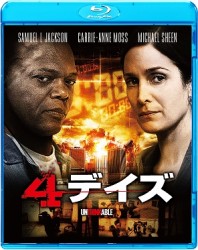 ４デイズ Ｂｌｕ－ｒａｙ　Ｄｉｓｃ