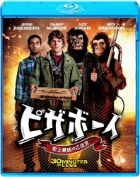 ピザボーイ　史上最凶のご注文 Ｂｌｕ－ｒａｙ　Ｄｉｓｃ