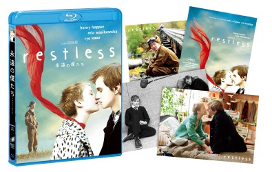 永遠の僕たち Ｂｌｕ－ｒａｙ　Ｄｉｓｃ