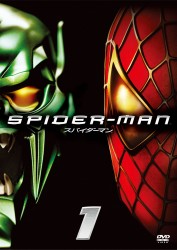 スパイダーマンＴＭ