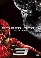 スパイダーマンＴＭ３