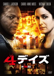 ４デイズ
