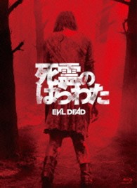 死霊のはらわた　“憑依”仕様 Ｂｌｕ－ｒａｙ　Ｄｉｓｃ