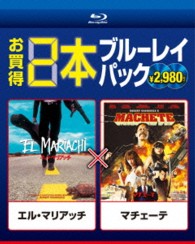 エル・マリアッチ／マチェーテ Ｂｌｕ－ｒａｙ　Ｄｉｓｃ