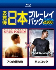 ７つの贈り物／ハンコック Ｂｌｕ－ｒａｙ　Ｄｉｓｃ