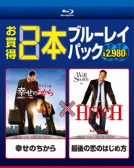 幸せのちから／最後の恋のはじめ方 Ｂｌｕ－ｒａｙ　Ｄｉｓｃ