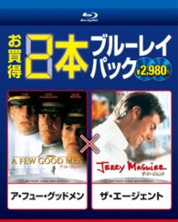 ア・フュー・グッドメン／ザ・エージェント Ｂｌｕ－ｒａｙ　Ｄｉｓｃ
