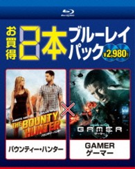 バウンティー・ハンター／ＧＡＭＥＲ－ゲーマー－ Ｂｌｕ－ｒａｙ　Ｄｉｓｃ