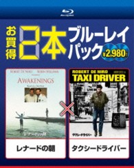 レナードの朝／タクシードライバー Ｂｌｕ－ｒａｙ　Ｄｉｓｃ