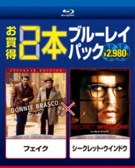 フェイク／シークレット　ウインドウ Ｂｌｕ－ｒａｙ　Ｄｉｓｃ