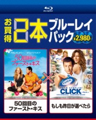 ５０回目のファースト・キス／もしも昨日が選べたら Ｂｌｕ－ｒａｙ　Ｄｉｓｃ