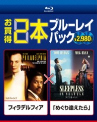 フィラデルフィア／「めぐり逢えたら」 Ｂｌｕ－ｒａｙ　Ｄｉｓｃ
