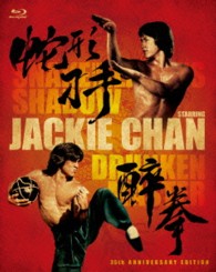 Amazon.co.jp: モンキー・フィスト 猿拳 [DVD] : ユン・ピョウ