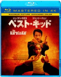 ベスト・キッド（Ｍａｓｔｅｒｅｄ　ｉｎ　４Ｋ） Ｂｌｕ－ｒａｙ　Ｄｉｓｃ