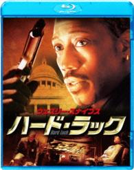 ハード・ラック Ｂｌｕ－ｒａｙ　Ｄｉｓｃ