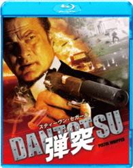 弾突　ＤＡＮＴＯＴＳＵ Ｂｌｕ－ｒａｙ　Ｄｉｓｃ