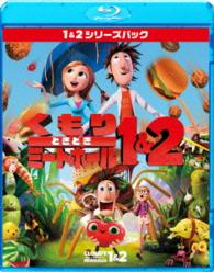 くもりときどきミートボール　１、２パック Ｂｌｕ－ｒａｙ　Ｄｉｓｃ
