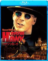 ハドソン・ホーク Ｂｌｕ－ｒａｙ　Ｄｉｓｃ
