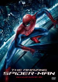 アメイジング・スパイダーマンＴＭ