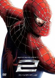 スパイダーマンＴＭ２