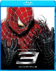 スパイダーマンＴＭ３ Ｂｌｕ－ｒａｙ　Ｄｉｓｃ