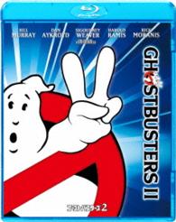 ゴーストバスターズ２ Ｂｌｕ－ｒａｙ　Ｄｉｓｃ