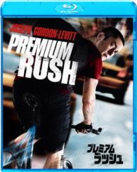 プレミアム・ラッシュ Ｂｌｕ－ｒａｙ　Ｄｉｓｃ