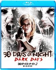 ３０デイズ・ナイト２：ダーク・デイズ Ｂｌｕ－ｒａｙ　Ｄｉｓｃ