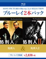 処刑人／処刑人Ⅱ Ｂｌｕ－ｒａｙ　Ｄｉｓｃ