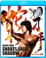 蛇拳　ＨＤデジタル・リマスター版 Ｂｌｕ－ｒａｙ　Ｄｉｓｃ