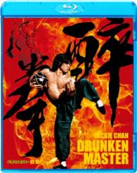 酔拳　ＨＤデジタル・リマスター版 Ｂｌｕ－ｒａｙ　Ｄｉｓｃ